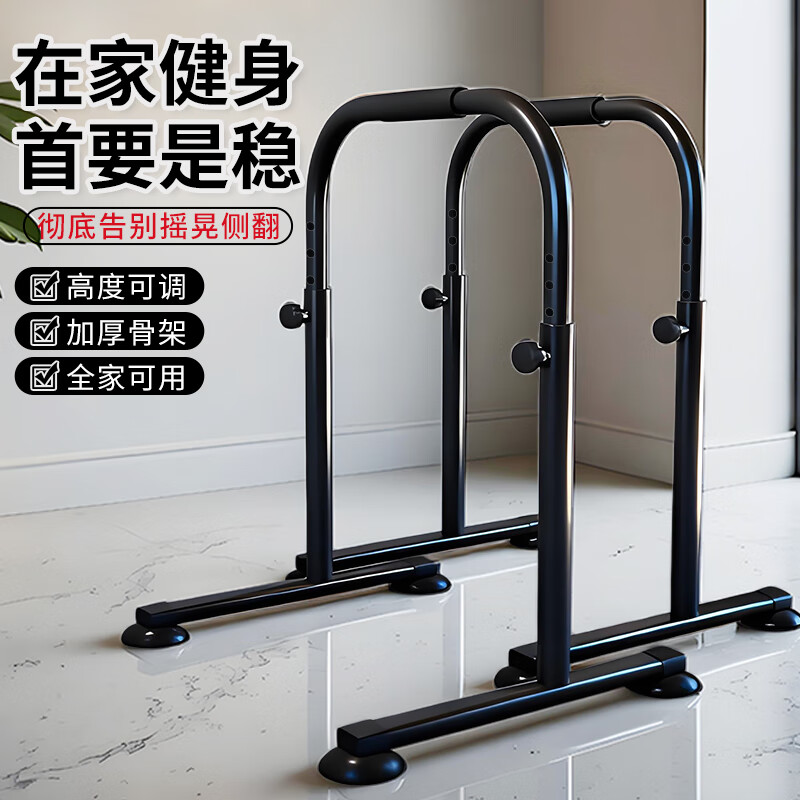 Feilongniao (FEILONGNIAO) indoor home split single and parallel bars multi-functional fitness equipment adjustable universal parallel bar arm flexion and extension brackets one pair 9-level height adjustment (68-110cm) automatic locking