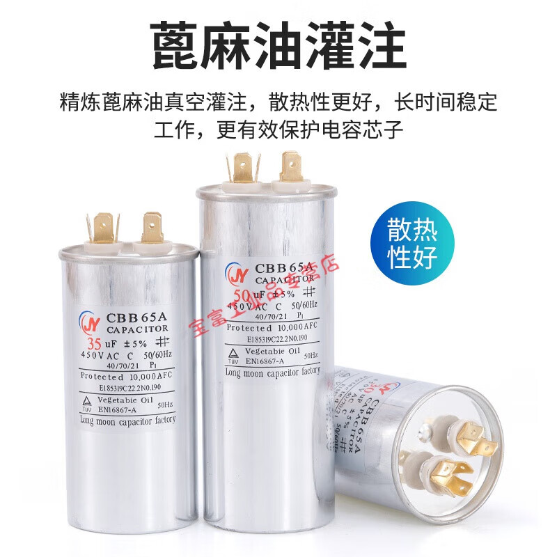 Suitable for compressor starting capacitor 35uf universal 30uf outdoor machine 50uf starting capacitor 60uf 20UF 10 pieces