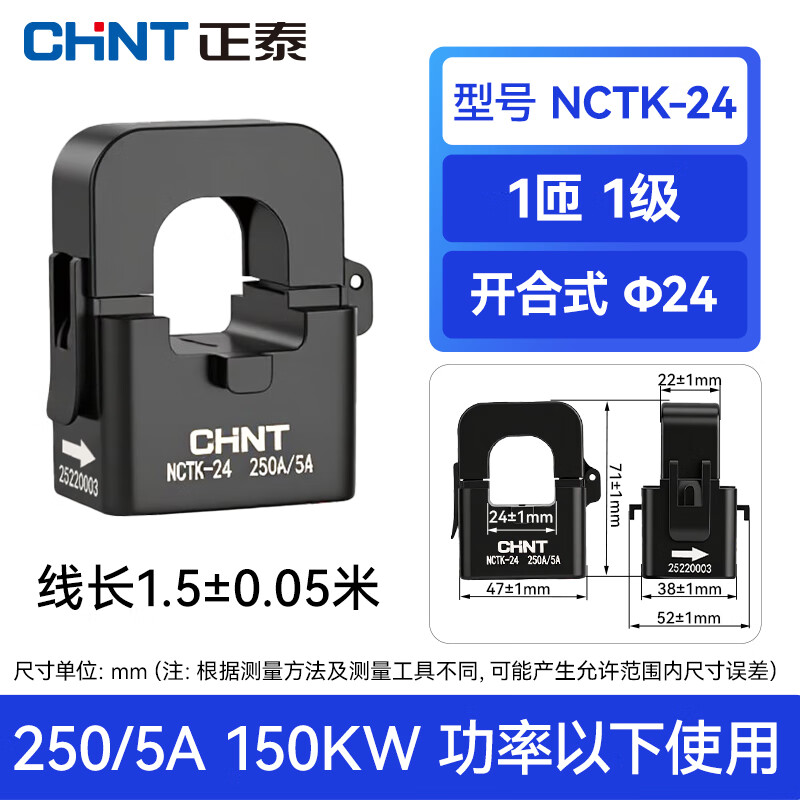 Chint open-type current transformer NTCK low-voltage small snap-on high-precision AC 100/200/300A NCTK-24 250A/5A