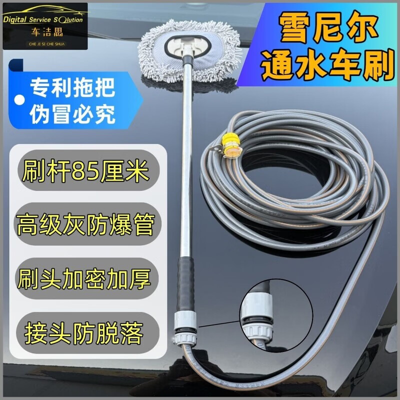 Mo Peng car mop, chenille water-operated washing brush, soft-bristled third-generation thickened long pole special cleaning brush, chenille soft-bristled rotating brush head, water-operated car brush + 15 meters gray water pipe + connector, complete set