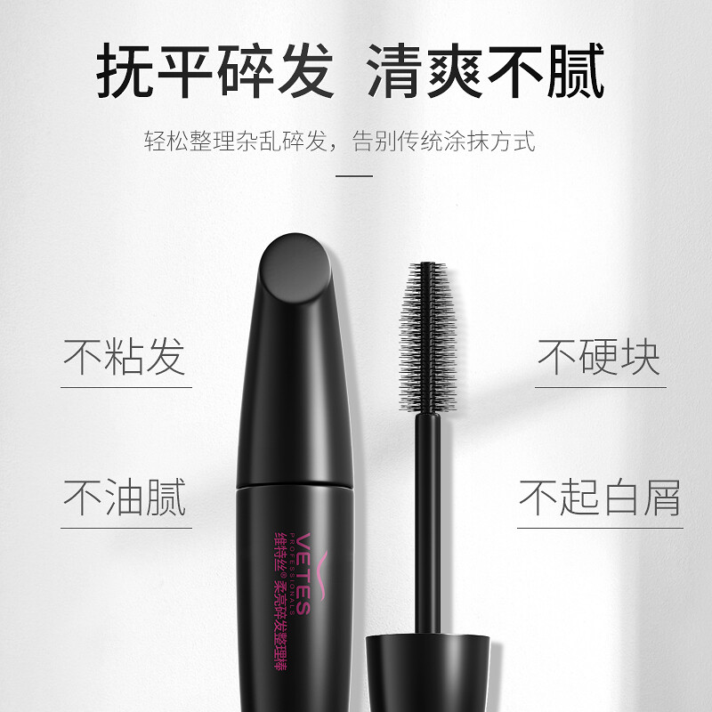 Vite silk internet celebrity broken hair artifact short hair management hair finishing cream broken hair stick natural non-greasy hair wax stick 15ml