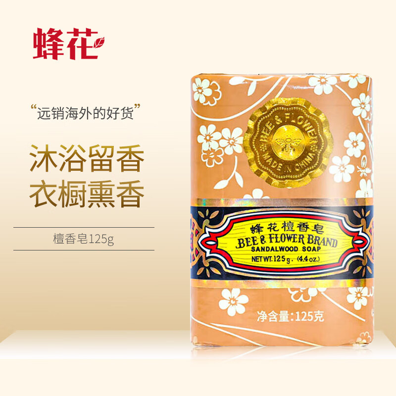 Shanghai mite-removing sulfur soap 3-pack mixed (sulfur soap 130g + transparent medicated soap 130g + sandalwood soap 125g)