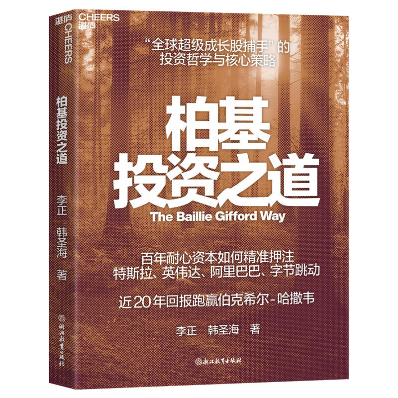Bai Ji's Investment Method Bai Ji uses 10-year thinking to capture Tesla/Amazon/CATL, the global growth stock catcher SMT fund's 13.6 times return in 20 years, a long-term investment system recommended by Dan Bin/Qin Shuo/He Fan/Lu Political Commissar, a must-read financial classic book for asset managers