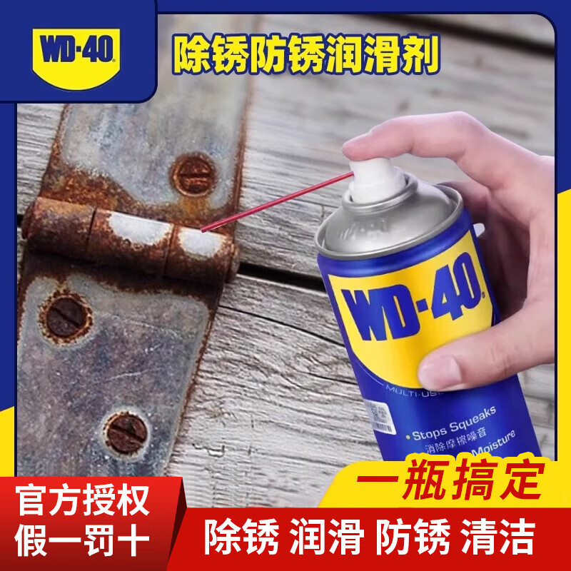 Rust remover, car screw loosening lubricant, rust remover, metal hardware chain rust inhibitor, WD-40 multi-purpose product 200ml, sent to rust remover