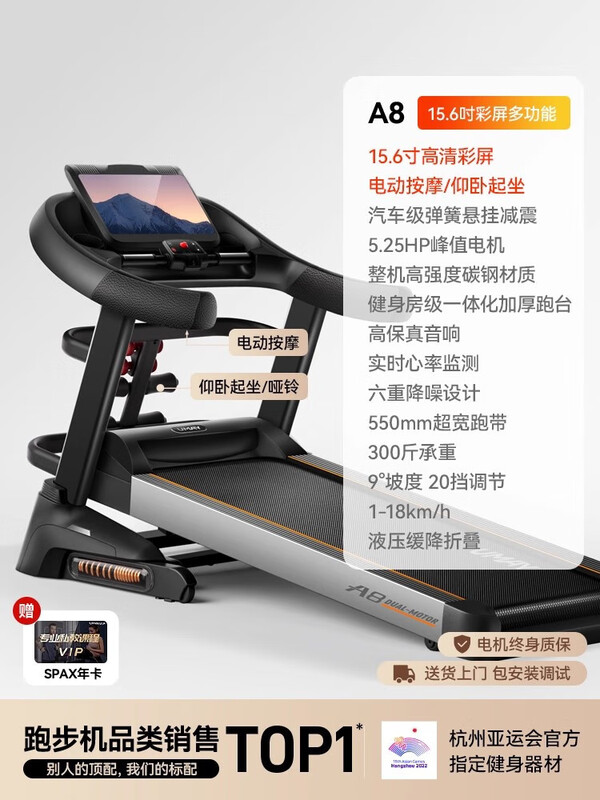 YOU MEI A8 treadmill for home use, gym, foldable small size for women, indoor large size for men, supports Hongmeng Zhilian blue screen multi-function, 20 gears, 9 electric slopes