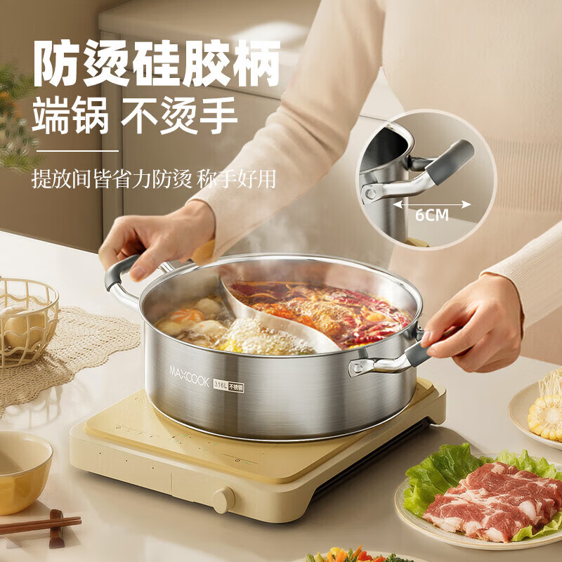 MAXCOOK 316L stainless steel mandarin duck pot, hot pot, soup pot, shabu-shabu pot, cooking pot, induction cooker, gas stove, hot pot pot, hot pot, 316 stainless steel 26cm