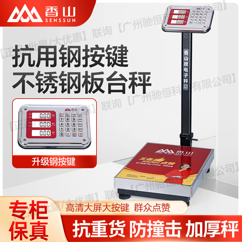 Xiangshan Not on the Shelf Scale 150kg Small Platform Scale 300kg Small Vegetable and Fruit Factory Accurate Weighing Scale All Stainless Steel Waterproof Scale 300kg Red Letter