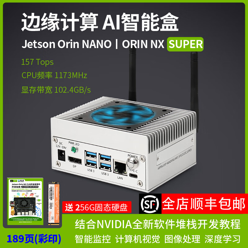 Chuanglebo NVIDIA Jetson orin nano nx AI edge computing box ORIN NANO NX core board smart box industrial shell