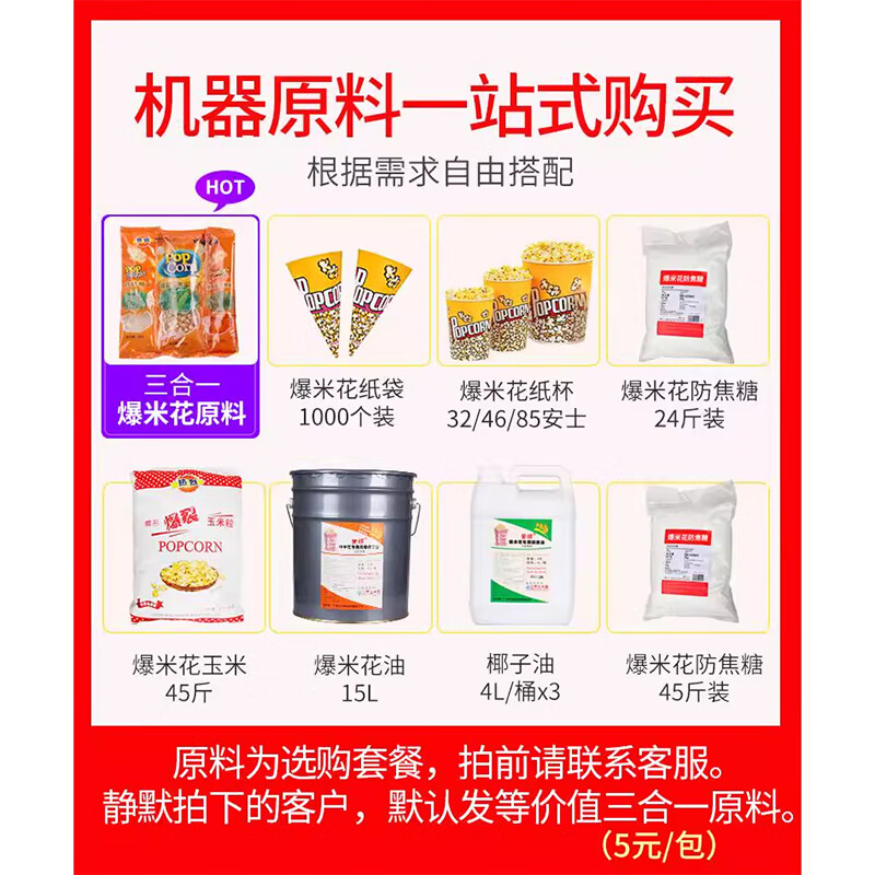AISHIQI AISHIQI popcorn machine commercial fully automatic popcorn machine electric heated popcorn machine electric street stall Internet celebrity model (free raw materials + paper cups)