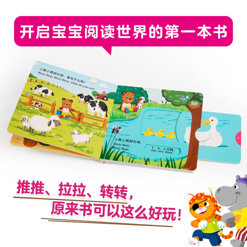 Little Bear is Busy Volume 2 Happy Farm Day Chinese and English Bilingual Cardboard Game Book