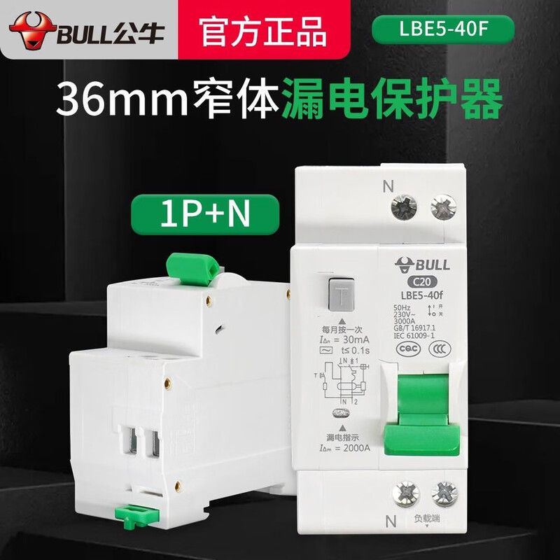 LBE5-40f small terminal narrow body leakage protection double in and double out with leakage protector 1p+n circuit breaker household 25A 1P+N