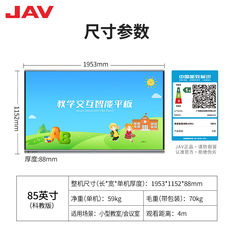 JAV multimedia teaching all-in-one machine teaching AI touch screen all-in-one machine multimedia touch all-in-one machine conference tablet touch screen TV electronic whiteboard 4K ultra-clear smart screen 85-inch 4K screen + same screen device + page turning pen + cart