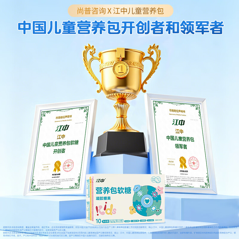 Jiangzhong Children's Daily Nutrition Pack Gummies 3 boxes DHA Algae Oil Lactobacillus Y-aminobutyric acid lutein ester growth memory