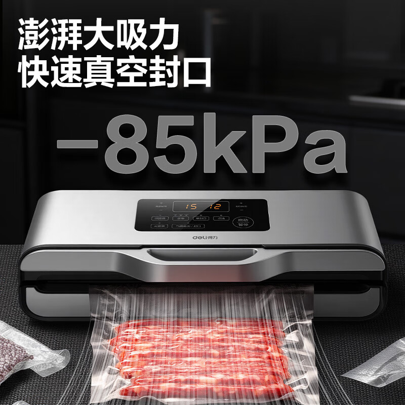 Deli fully automatic commercial vacuum sealing machine, food insurance vacuum packaging machine, glossy bag without choosing vacuum bag, commercial without choosing bag, 85Kpa suction power + 38cm widened seal + 15 textured bags 38cm