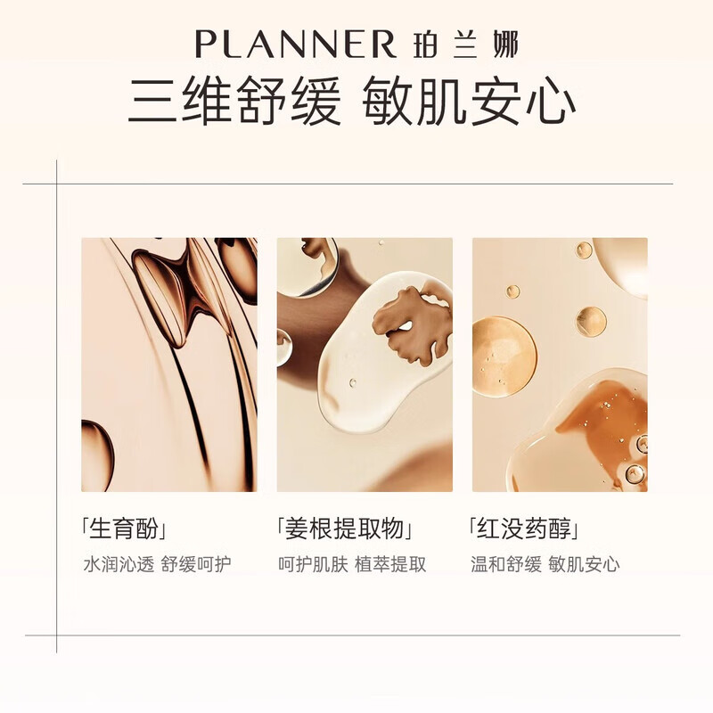 PLANNER (PLANNER) Makeup artist's same style PLANNER makeup primer matte 4.0 invisible pore remover, greasy, smooth microdermabrasion isolation makeup primer 30ml*1