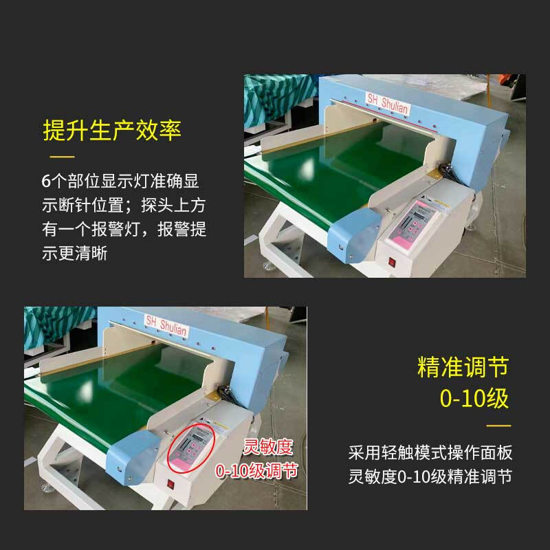 Lightning customer needle inspection garment factory textile detection broken needle detection desktop high-precision shoe and hat detector special model for factory inspection (for inspection)