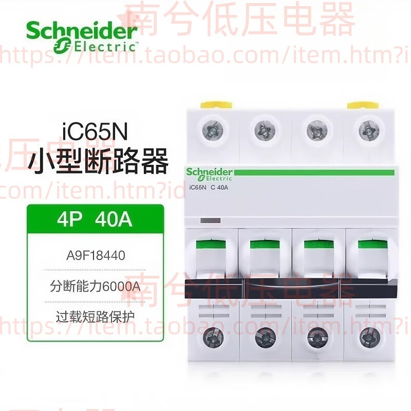 Schneider circuit breaker IC65NC type D type air switch 2P3P4PC type D type household 16A20A32A63A type C 6A 3P