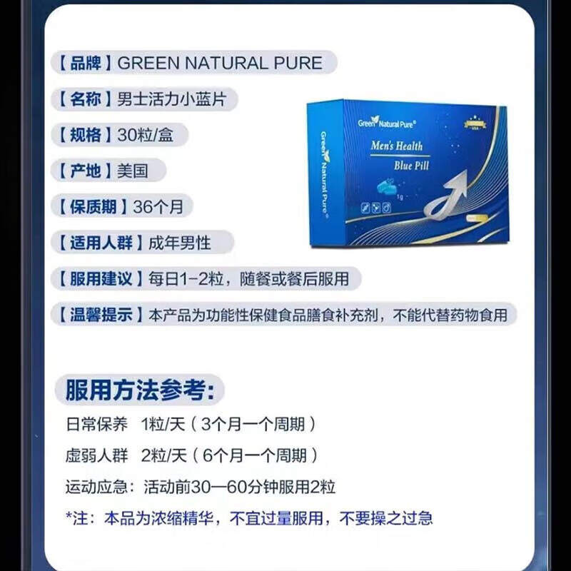 NEO PRO-LINEneo Men's Natural Vitality Little Blue Oyster Extract Peptide Tablets Tribulus Terrestris Men's Patch GNP Vitality Little Lan Tablets 30 capsules/box 1 box