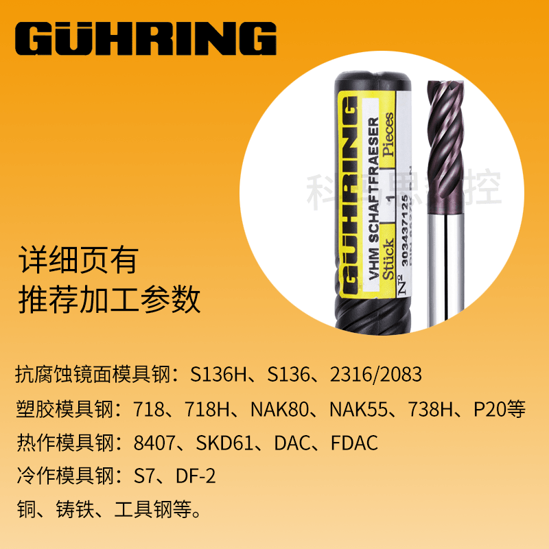 German Cobalt 55 degree tungsten steel alloy coated milling cutter CNC machining center 4-edge flat bottom extended end mill blade diameter * blade length * shank diameter * overall length