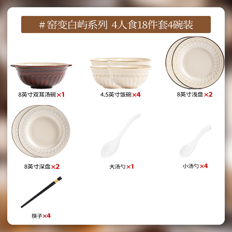 Siteng bowl and dish set for home use 2025 new high-looking European light luxury ceramic tableware set bowl and dish tableware for 4 people with soup bowl gift box 18-piece set