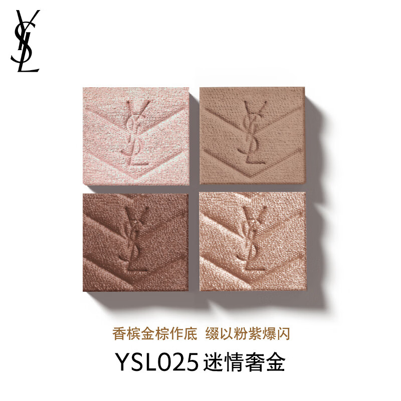 YSL Saint Laurent Mini Four-Color Eyeshadow 025 Limited Edition Makeup Gift Box Cosmetics Birthday Gift for Girlfriend New Year Gift