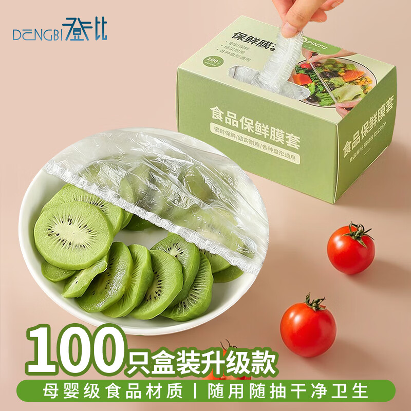 Denbigh cling film sets boxed with 100 elastic mouth cling film bags universal disposable cling film sets