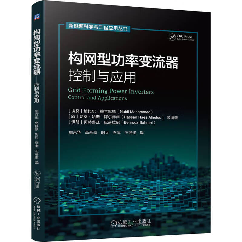 Network type power converter control and application provides theoretical basis for R&D and application