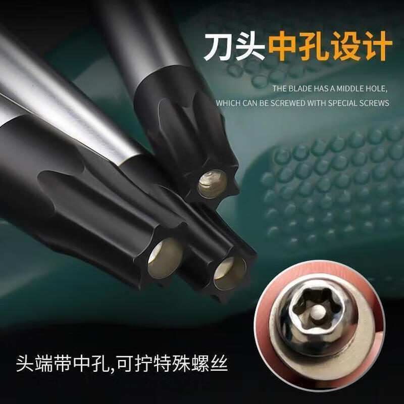 Yanran screwdriver medium hole plum blossom star tool flower screwdriver T25+T27+T30+T40