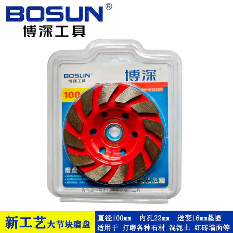 Bosun 80 round grinding disc grinding wheel grinding disc concrete stone angle grinder grinding disc diamond marble disc cutting disc Bosun_diameter 80mm silver gray 20 pieces