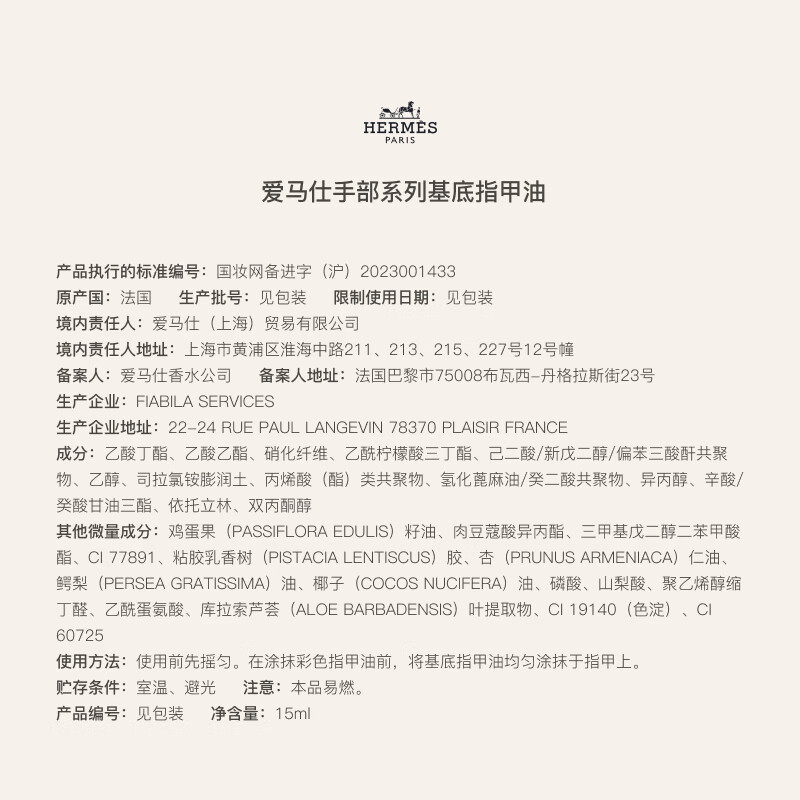 HERMES hand series base oil nail polish manicure nail polish orange packaging birthday gift Valentine's Day gift for women