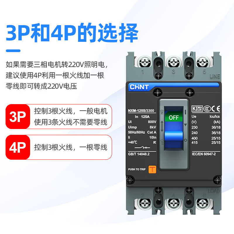 Chint plastic case circuit breaker NXM air switch overload short circuit protection 125A/250A/400A/three-phase four-wire 3P 40A