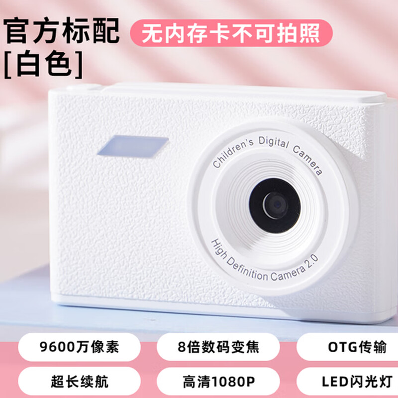 Yingshunda CCD camera genuine dual-camera high-definition pixel campus student retro affordable travel digital card machine Z008 white 1080 video integrated flash 16G memory card transfer to Android + Huawei mobile phones