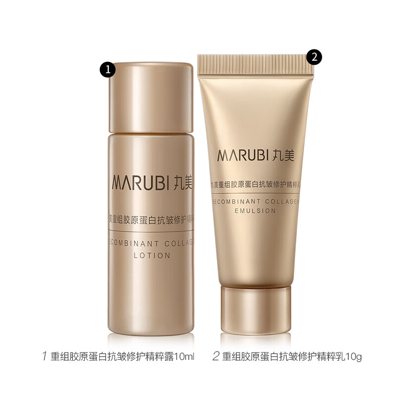 Marubi Restructured Collagen Anti-Wrinkle Repair Water 10ml + Milk 10g Trial Pack Valentine's Day Gift