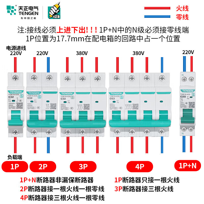 Tianzheng TGB1N air switch 2p switch 1p household 3P three-phase 32a small circuit breaker 100a air switch 1P 63 type 80A