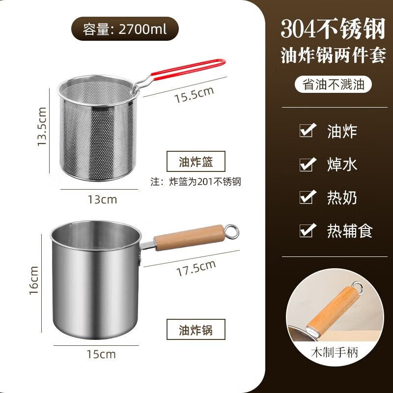 Bayco 304 stainless steel fryer household small fryer with oil filter special fryer for skewers and tempura fried eggs BG1873