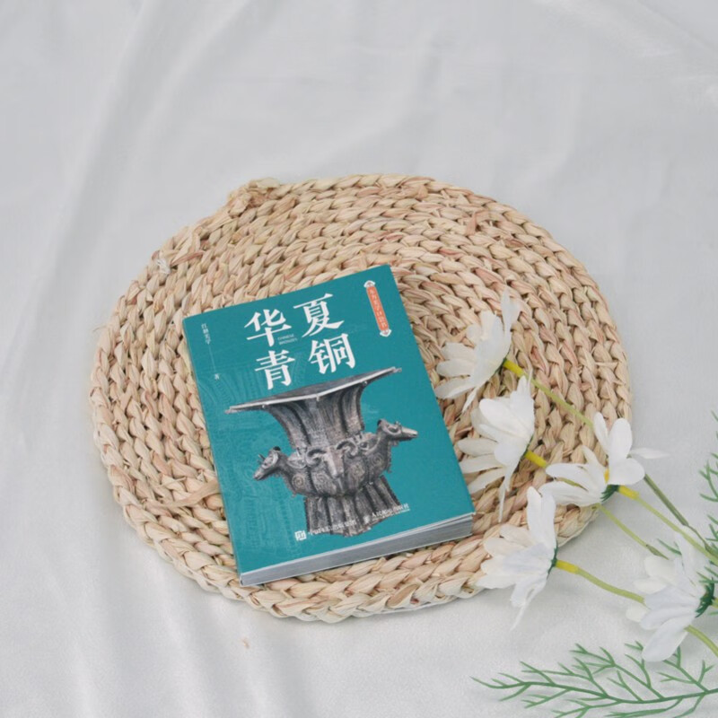 Oriental Aesthetics Pocket Book Chinese Bronze The Beauty of Bronze Chinese Bronze History National Treasure Cultural Relics Interpretation of Bronze Popular Science Pattern Modeling Art in the Palm Popularization of Traditional Culture Chinese National Treasure Complete Book