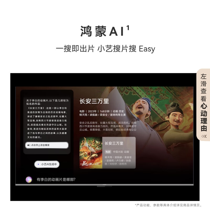 Huawei Vision Smart Screen 5 SE Premium Edition 75-inch Hongmeng AI movie search Mate 80 screen projection good partner state-subsidized flat-panel TV HDB527A9