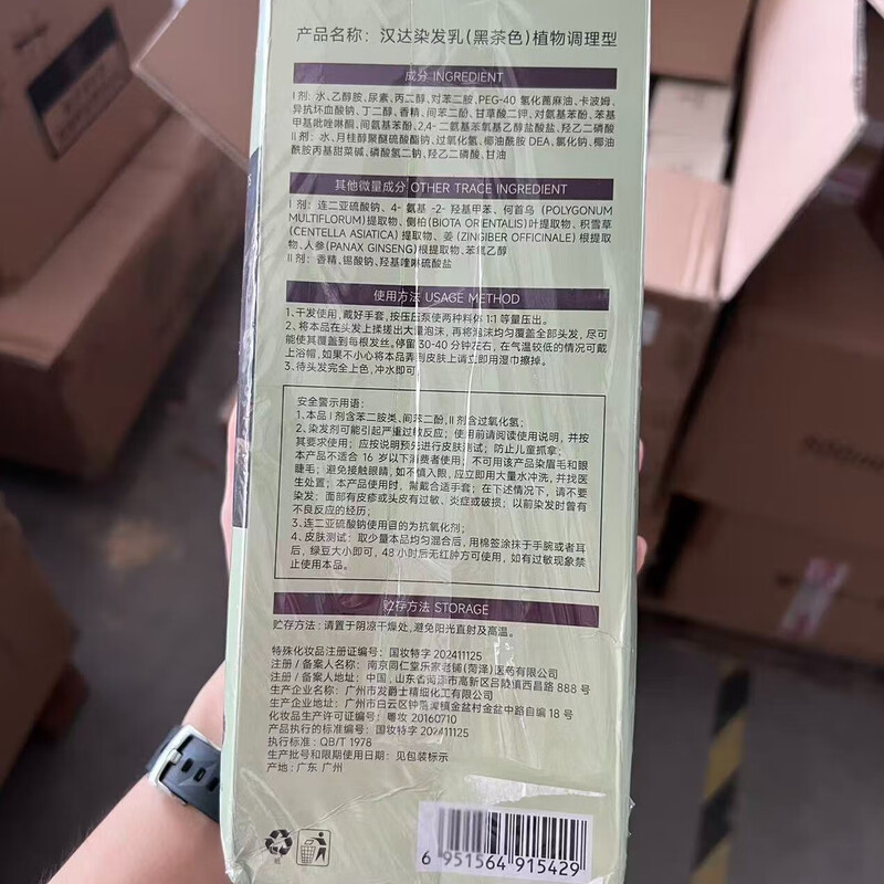 Tongrentang hair dye cream, natural plant black tea color, non-irritating, non-stick to the scalp, one-wash hair dye for black men and women covering white hair