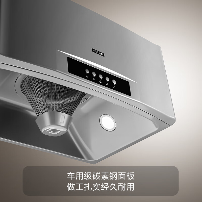 FOTILE 02-SY09G classic Chinese style upgraded model, the same model offline, hot-selling, one-piece integrated smoke chamber, cost-effective rental, range hood for home kitchen
