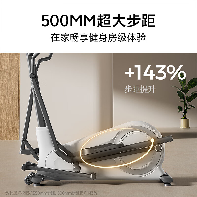 Youmei C7Pro elliptical machine home smart elliptical machine slope space walking stepper fitness equipment 2025 new C7promax-16 large slope-44~50cm adjustable step distance