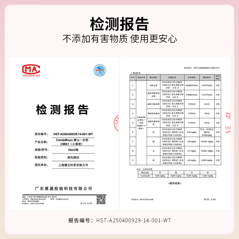 CandyMoyo Crystal Cat's Eye One-Step Glue Nail Polish Three-in-One Baking Lamp Hands and Feet Nude Amber Streamer New Year's Gift