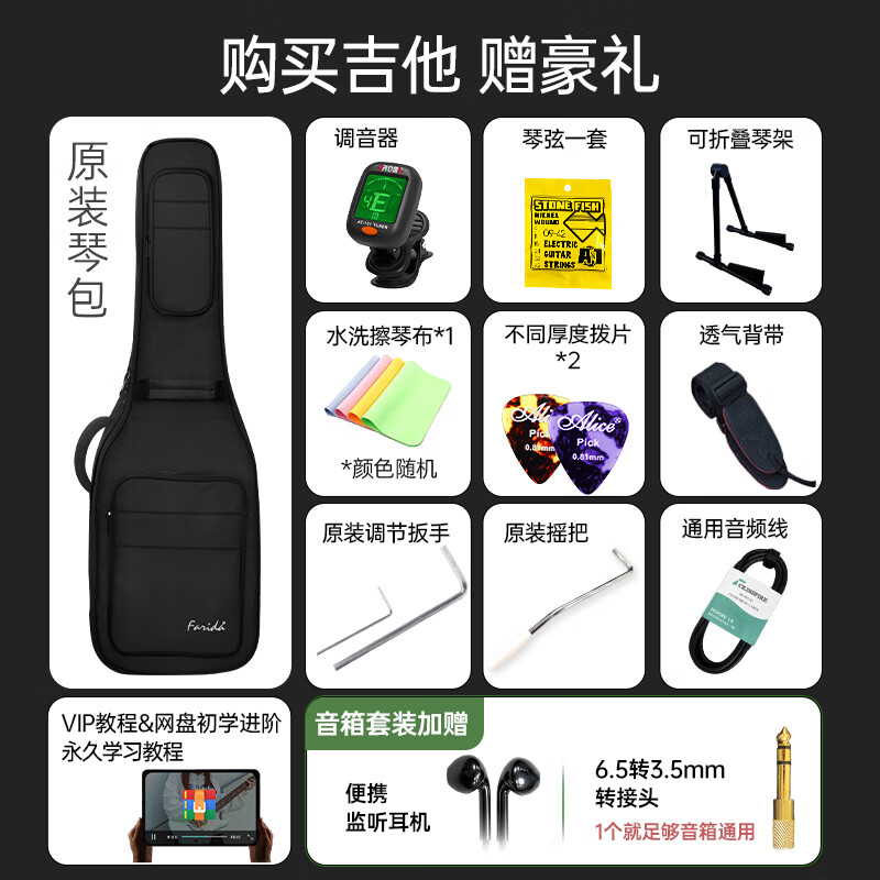 Farida Electric Guitar F5020 F2020 Beginner's Single Rock Single Single Double Electric Guitar 39-inch Metallic White F5020 MWH Single Single Double