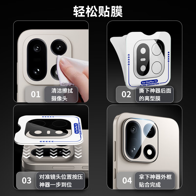 BLUEO is suitable for OnePlus 15 lens film, OnePlus 15 camera film, AR anti-reflective, anti-fall and wear-resistant mobile phone film