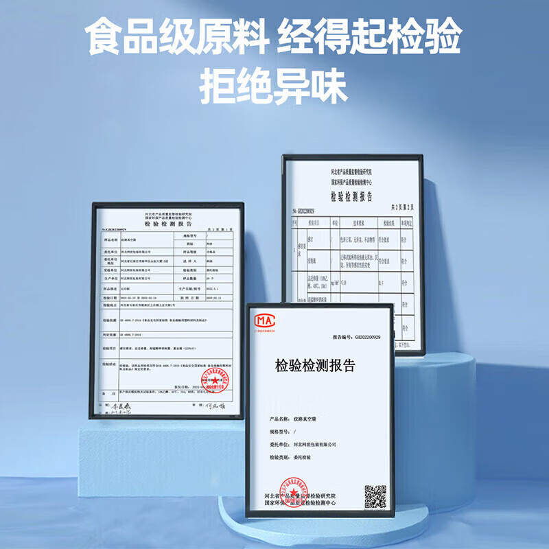 Mesh texture vacuum bag, food vacuum packaging bag, roll bag, vacuum plastic bag sealing machine, compression bag, household fresh-keeping bag, 100 pieces, 25cm*35cm, 100 pieces