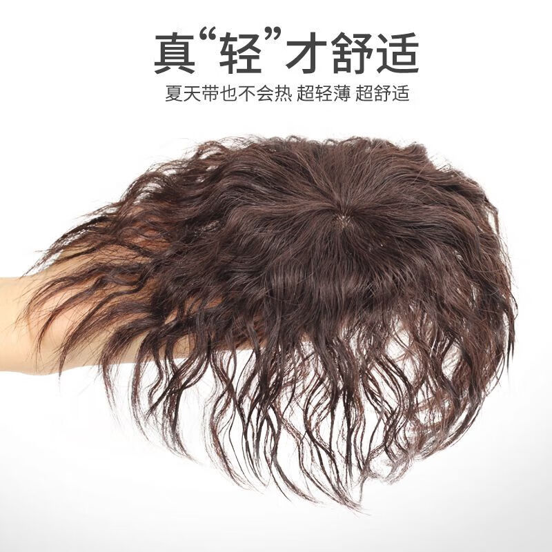 Replacement hair patch on the top of the head for women with curly hair, corn perm for short hair, real hair wig patch on the top of the head, fluffy and volume-increasing hair volume, one piece, natural color 9*9 hair replacement patch, short hair