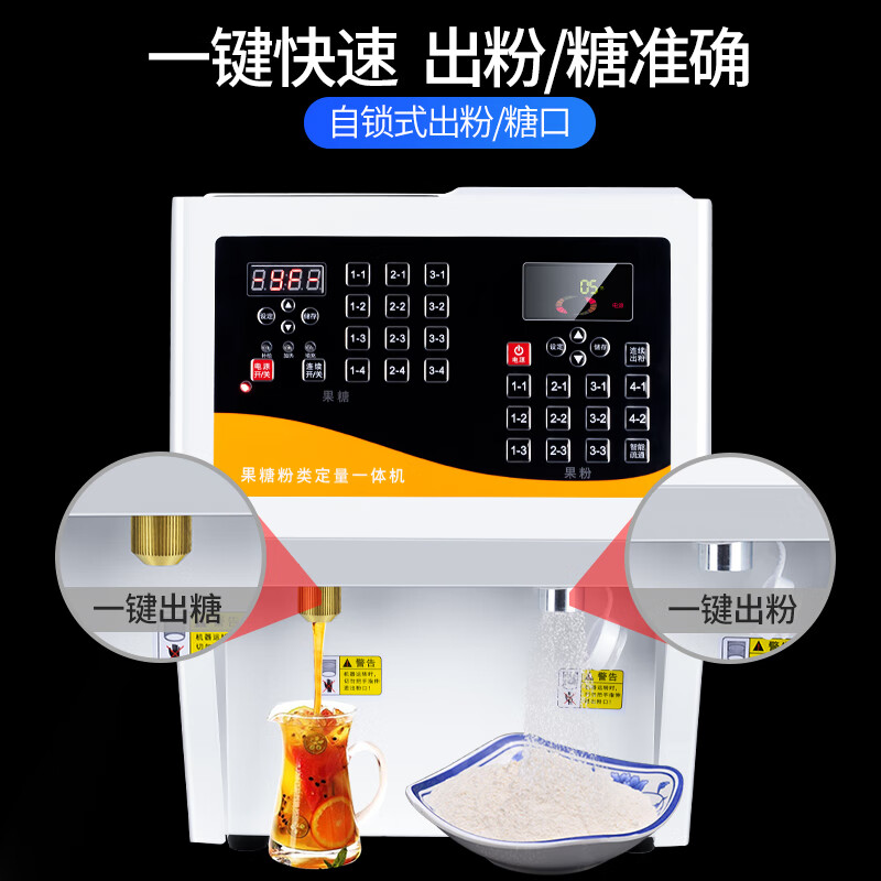 Axis Fructose Machine Commercial Milk Tea Shop Fully Automatic Milk Powder Discharge Machine Creamer Fruit Powder Dosing Machine Powder Dosing Machine