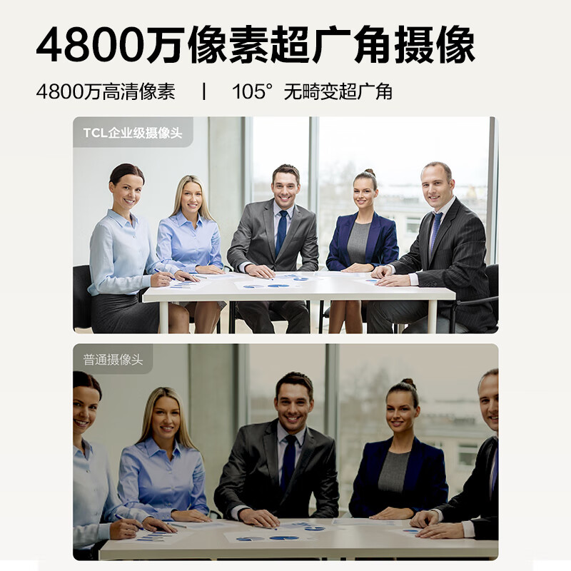 TCL Conference Tablet All-in-One 86-inch Touch TV IFP86X66N Whiteboard Wireless Screen Projection Teaching and Training Smart TV Commercial Office Free Wall Mount