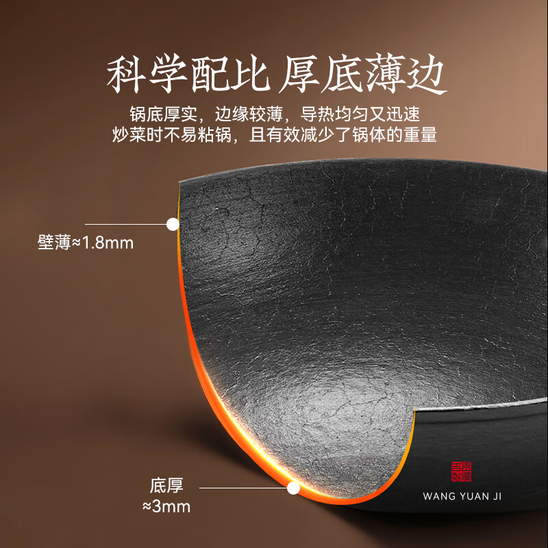 Wang Yuanji cast iron pot cooking pot old-fashioned pig iron uncoated iron pot ancient handmade round bottom wok Wangjiangnan 32cm