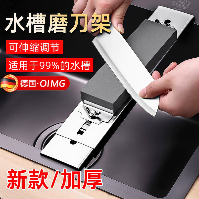 OIMG German sharpening stone fixed bracket household kitchen knife sharpening kitchen sink fixed sharpening rack adjustable telescopic rack newly upgraded galvanized / telescopic adjustment 1 set