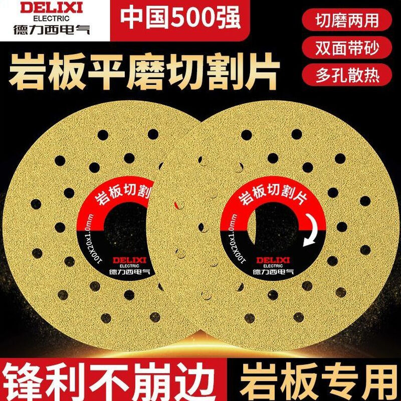 Delixi Electric ultra-thin cutting and grinding discs for all-ceramic rock slabs, special cutting discs for trimming, flat-grinding stone, bevel-cut ceramic tile chamfering discs, ultra-wide emery, 1 piece pack + reducing ring